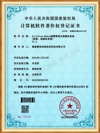 AllinView-Media視頻管理及流媒體系統(tǒng)