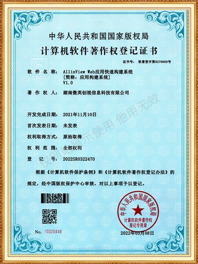 AllinView-Web應(yīng)用快速構(gòu)建系統(tǒng)