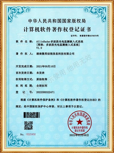 AllinRadar多波段光電監(jiān)測(cè)嵌入式系統(tǒng)