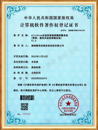 AllinView多波段智能探測(cè)報(bào)警系統(tǒng)