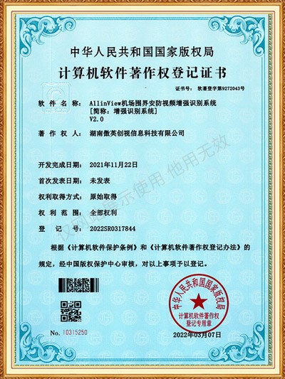 AllinView機(jī)場(chǎng)圍界安防視頻增強(qiáng)識(shí)別系統(tǒng)