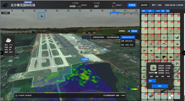 助力黃花機(jī)場(chǎng)榮獲2022年度運(yùn)輸機(jī)場(chǎng)安全管理優(yōu)秀案例卓越獎(jiǎng)——傲英廣域多波段鳥(niǎo)情監(jiān)測(cè)系統(tǒng)